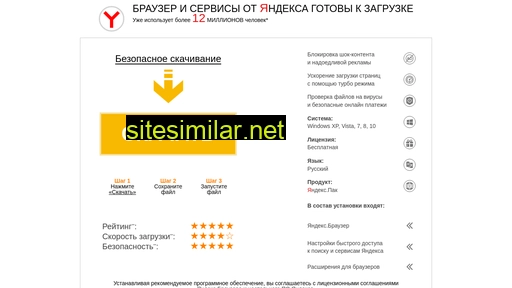 yasearch-cdn.ru alternative sites