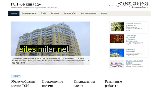 yaskina12.ru alternative sites