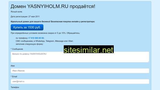 yasnyiholm.ru alternative sites