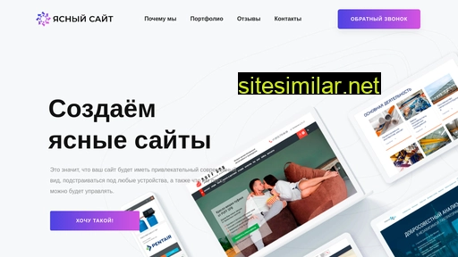 yasnysite.ru alternative sites