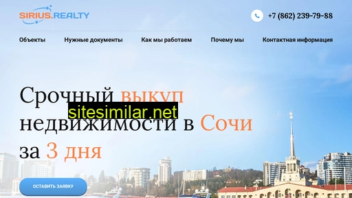 yasochi.ru alternative sites