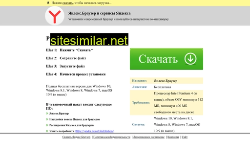 yasoftware.ru alternative sites