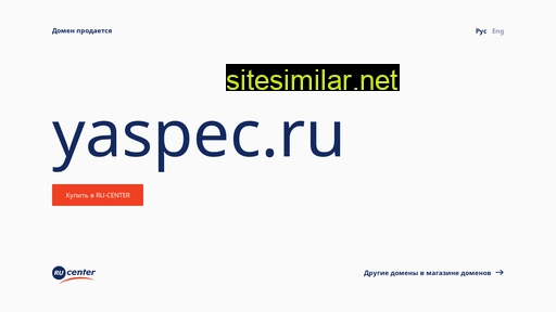 yaspec.ru alternative sites
