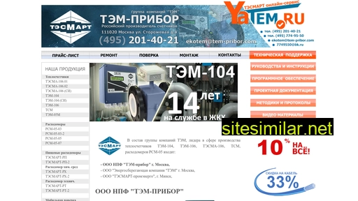 yatem.ru alternative sites