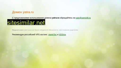 yatra.ru alternative sites
