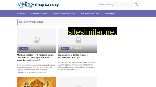 yatarolog.ru alternative sites