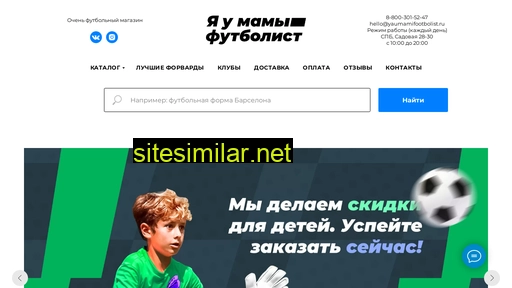 yaumamifootbolist.ru alternative sites
