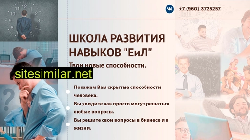 yaveil.ru alternative sites