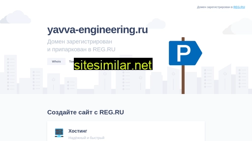 yavva-engineering.ru alternative sites