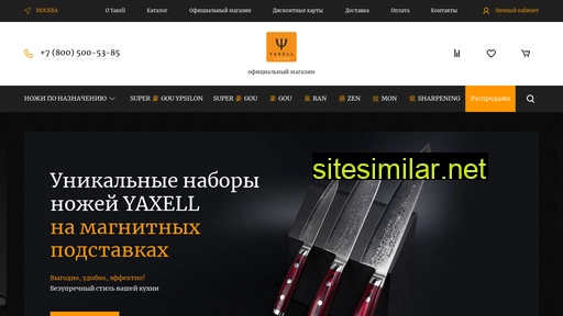 yaxellknife.ru alternative sites