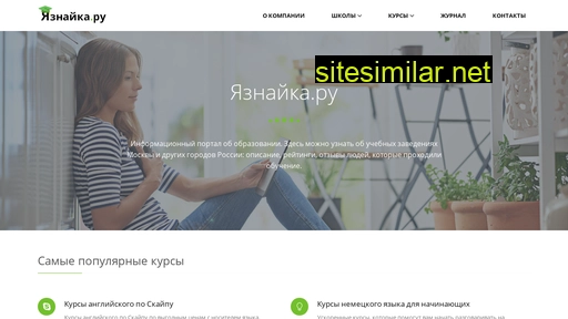 yaznaika.ru alternative sites