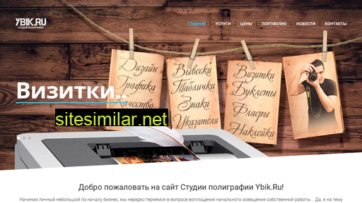 ybik.ru alternative sites
