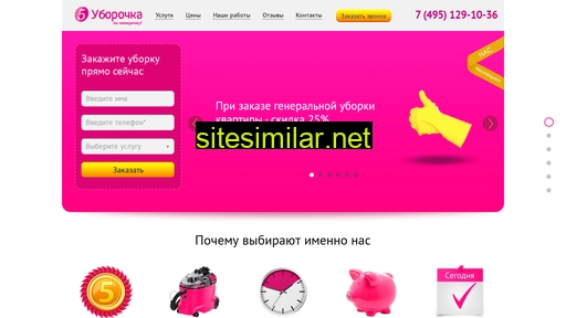 yborochka.ru alternative sites