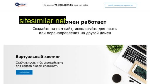 yb-collagen.ru alternative sites