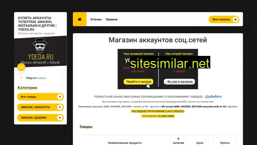 ydeda.ru alternative sites