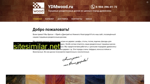 ydmwood.ru alternative sites