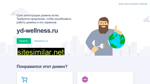 yd-wellness.ru alternative sites
