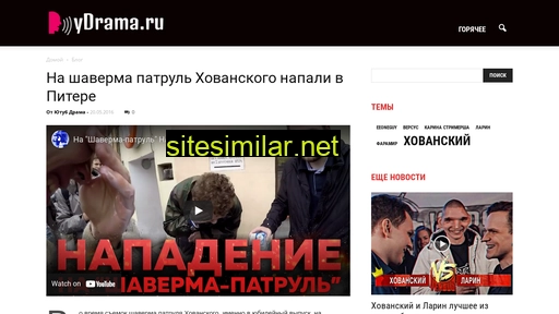 ydrama.ru alternative sites