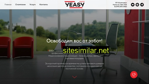 yeasy.ru alternative sites