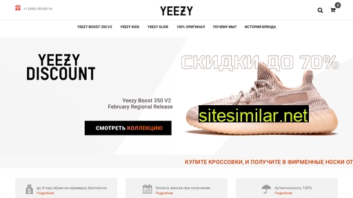 yeezymoscow.ru alternative sites