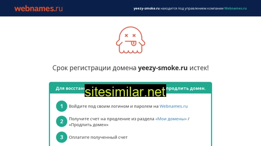 Yeezy-smoke similar sites