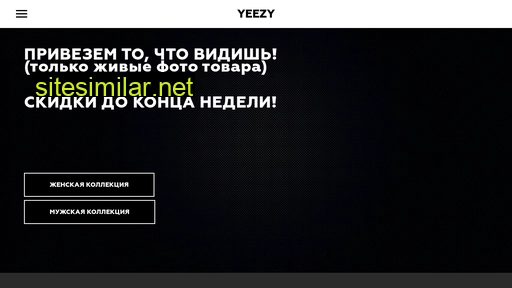 yeezy-tut.ru alternative sites