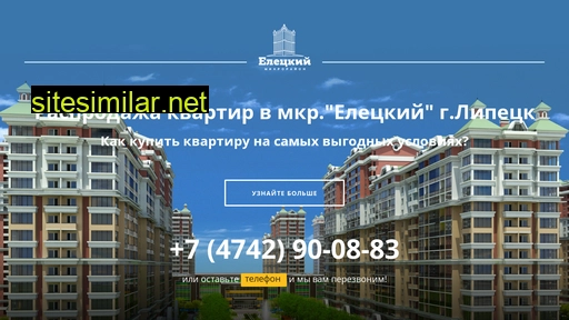 yeletsky.ru alternative sites