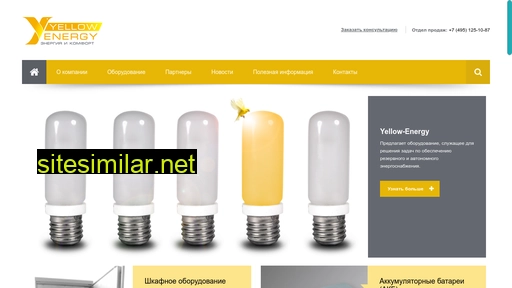yellow-energy.ru alternative sites