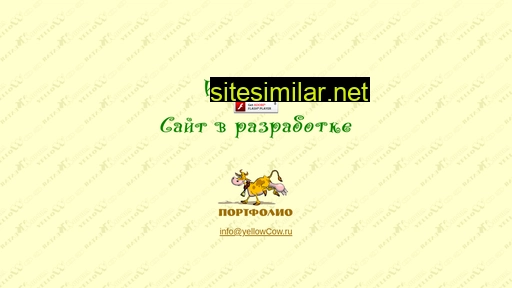 yellowcow.ru alternative sites