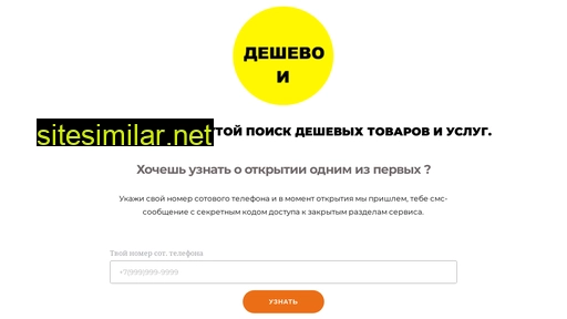yellowdot.ru alternative sites