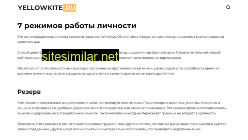 yellowkite.ru alternative sites