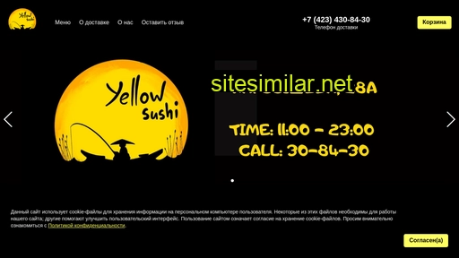 yellowsushi.ru alternative sites
