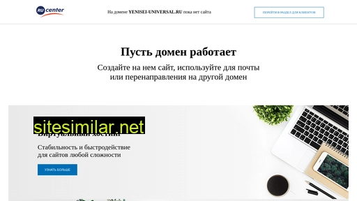yenisei-universal.ru alternative sites