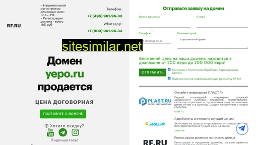 yepo.ru alternative sites
