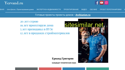 yervand.ru alternative sites