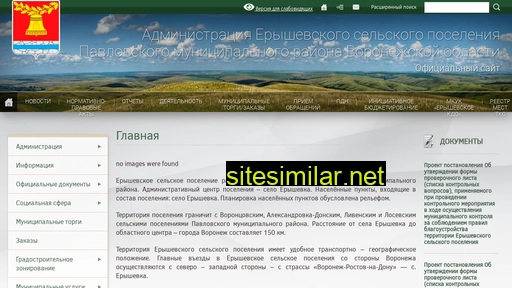 yeryshevskoe-pavlovskregion.ru alternative sites