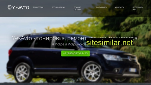 yesavto.ru alternative sites