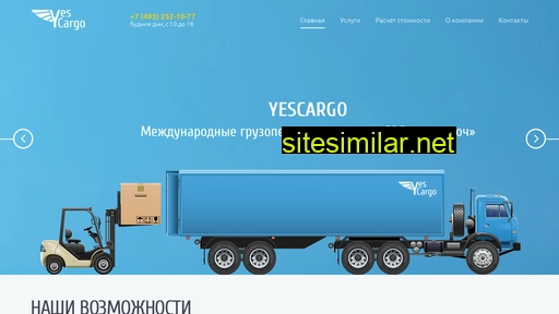 yescargo.ru alternative sites