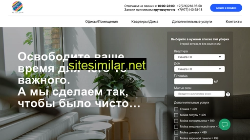 yesclean.ru alternative sites