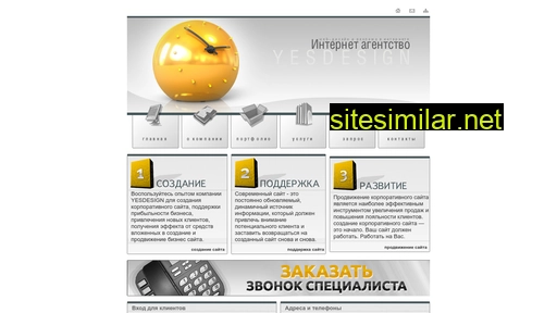 Yesdesign similar sites