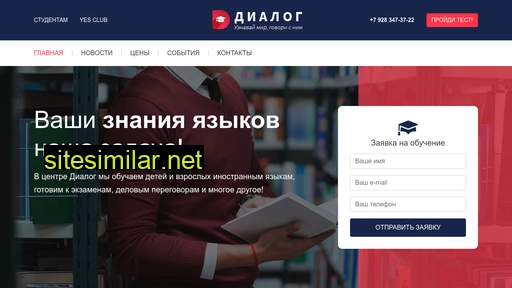 yesdialog.ru alternative sites