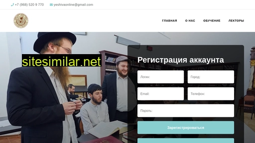 yeshivaonline.ru alternative sites