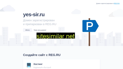 yes-sir.ru alternative sites