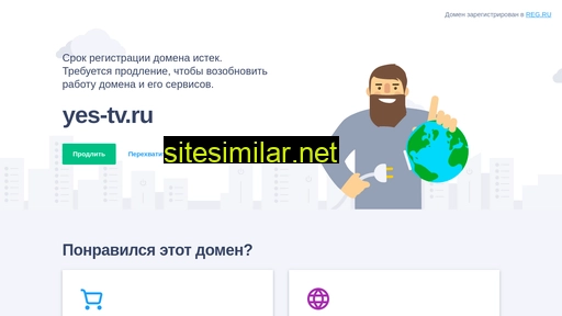 yes-tv.ru alternative sites