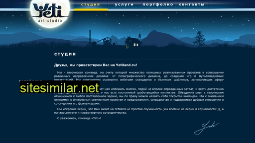 yetiland.ru alternative sites
