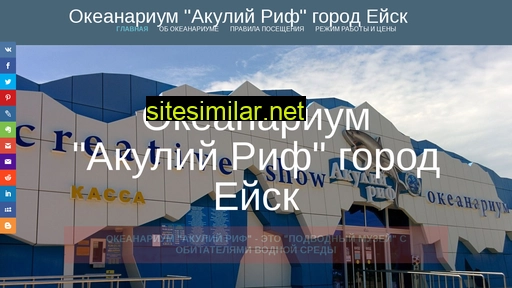 yeyskoceanpark.ru alternative sites