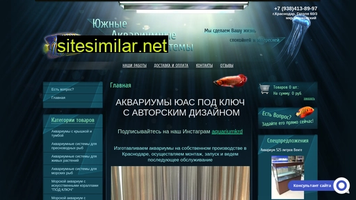 ygaquarium.ru alternative sites