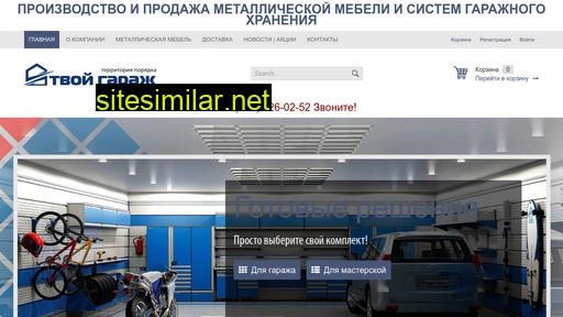 ygarage.ru alternative sites