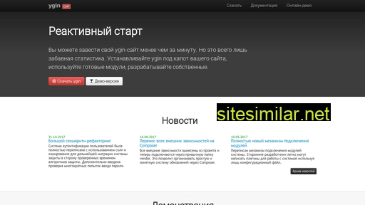 ygin.ru alternative sites