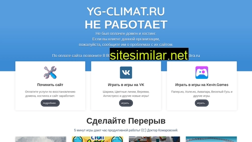 yg-climat.ru alternative sites